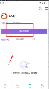 如何下载爱发电APP历史作品-爱发电APP历史作品下载方法