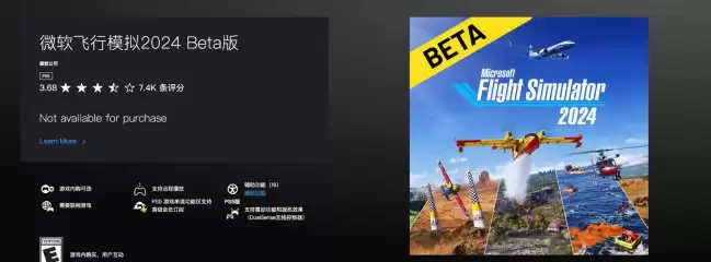 《微软模拟飞行 2024》PS5及PS VR2 Beta版发布已购玩家可测试