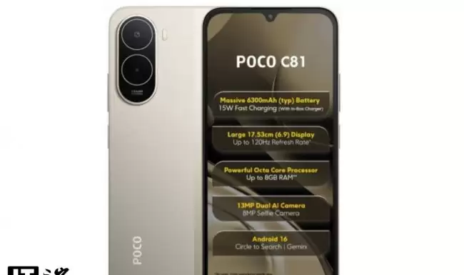 小米海外推出 Poco C81/C81x 入门级手机：搭紫光展锐 T7250 处理器、至高搭 4GB RAM