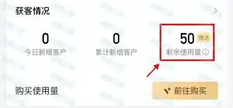 企业微信获客助手如何设置1元活动-企业微信获客助手1元活动设置方法是什么