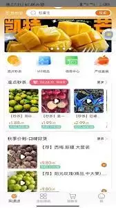 果速送app准点秒杀位置在哪-果速送app准点秒杀在哪里找