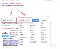 百度翻译如何进行人工翻译-百度翻译人工翻译的方法