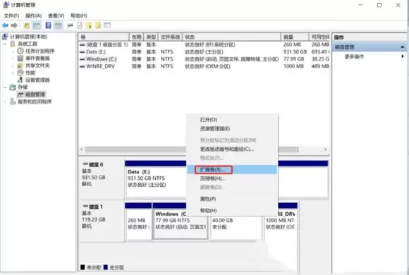 Win11磁盘扩容教程