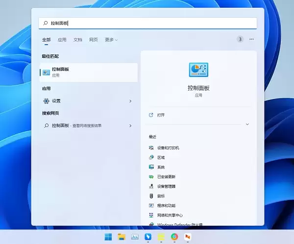 Win11无法打开exe程序怎么解决