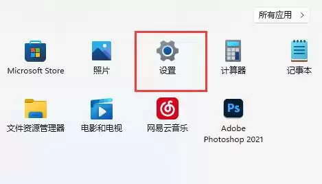 Win11创建本地连接的教程