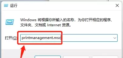 Win11查看打印机任务列表教程