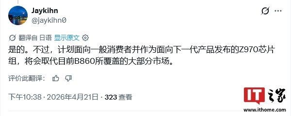 曝英特尔下代 Z970 芯片组将承接当前 B860 大部分市场定位