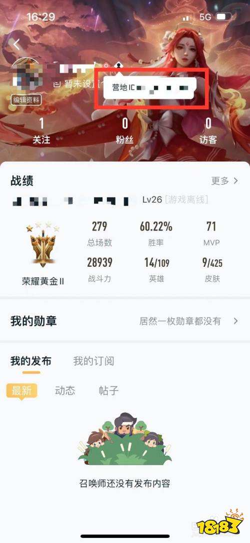 王者营地打卡签到在哪里