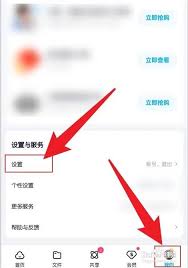 如何退出百度网盘账号