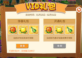 如何开通qq农场vip