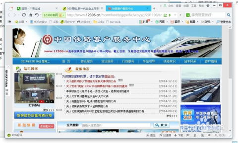 360浏览器自动刷新频率怎么设置