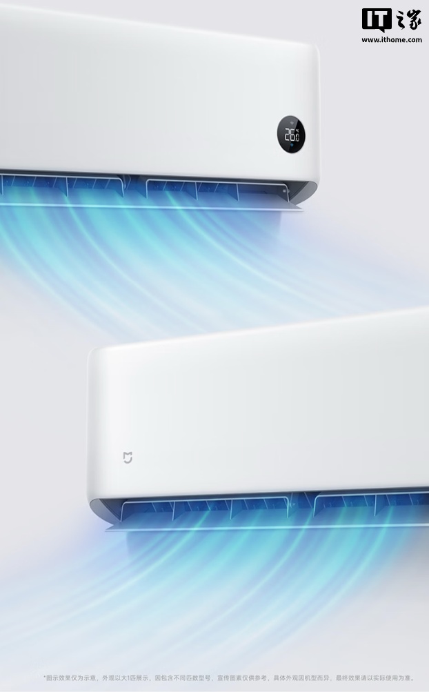 小米推出“米家空调巨省电 2026 款大 1 匹”：提供 740m³/h 风量，1699 元