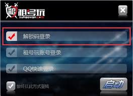 租号玩上号器如何进行上号