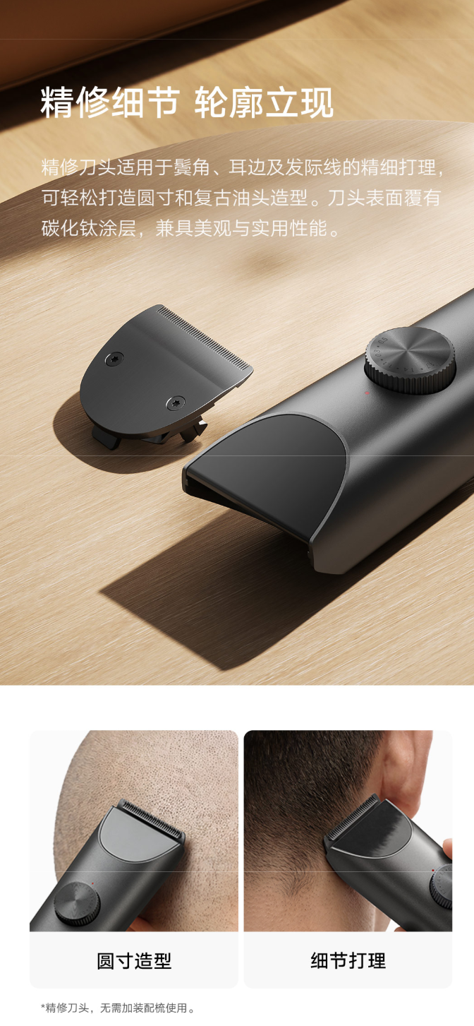 小米推出米家理发器 2 套装版：自带精修、雕刻刀头，189 元