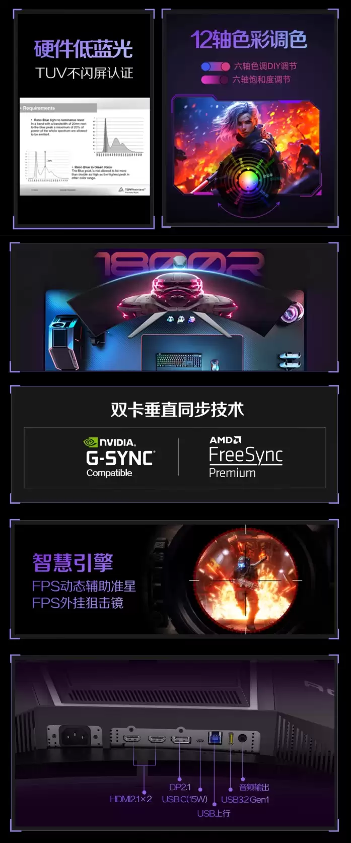 AOC 爱攻“AGP346UCSD”34 英寸带鱼屏显示器首销：1440P 360Hz QD-OLED，6999 元