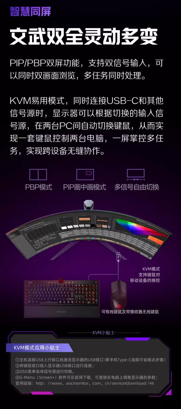 AOC 爱攻“AGP346UCSD”34 英寸带鱼屏显示器首销：1440P 360Hz QD-OLED，6999 元