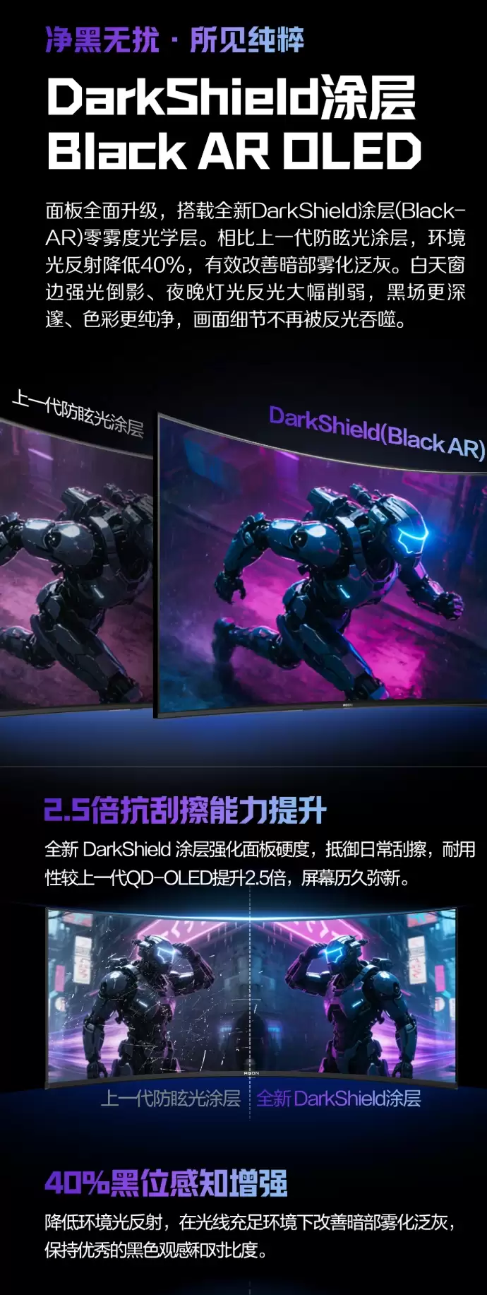 AOC 爱攻“AGP346UCSD”34 英寸带鱼屏显示器首销：1440P 360Hz QD-OLED，6999 元