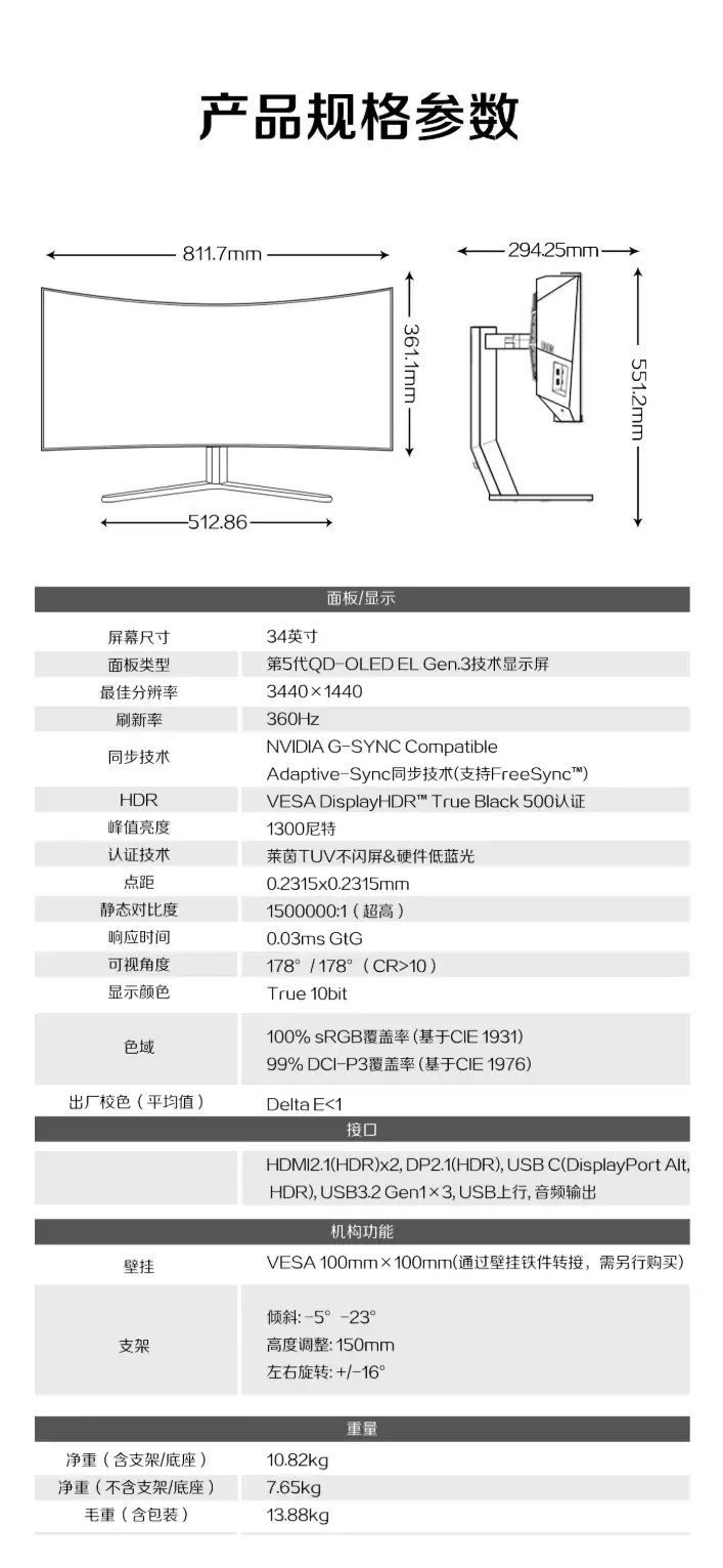 AOC 爱攻“AGP346UCSD”34 英寸带鱼屏显示器首销：1440P 360Hz QD-OLED，6999 元