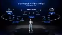 首款“打洲本”来了!荣耀WIN游戏本亮相荣耀PC新品技术沟通会