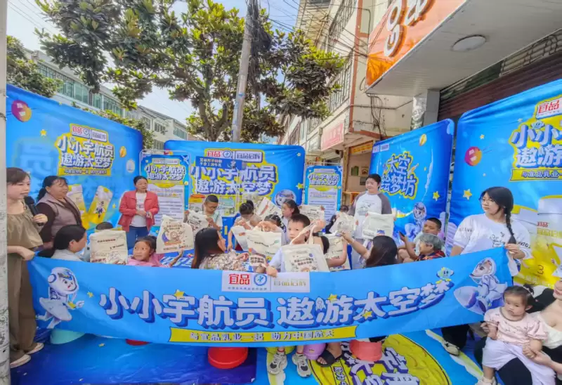 宜品乳业航天IP活动示意图