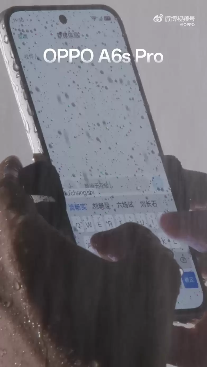 OPPO A6s Pro 行业首发“超级暴雨触控”，屏幕沾水也能秒回消息