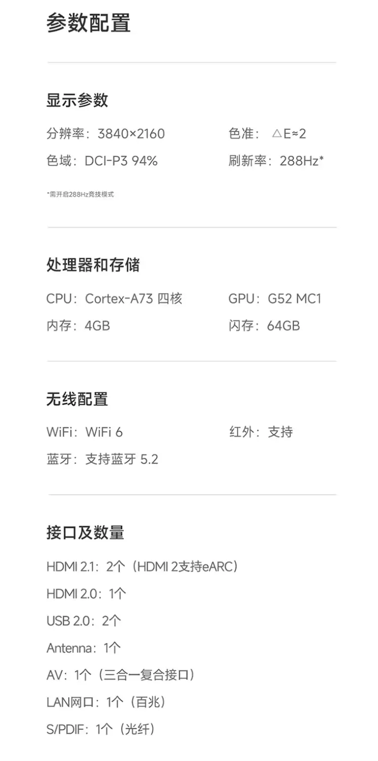 小米 2026 款 S Mini LED 系列智能电视发售：提供 55-100 英寸版本、配 0.5% LR 低反膜，3099 元起