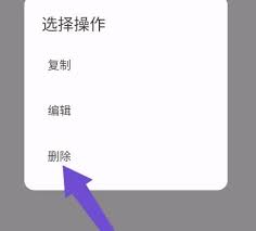 榴莲日记app如何删除常用地址
