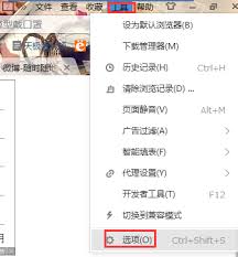 如何更改搜狗浏览器页面字体