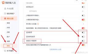 搜狗拼音输入法如何开启网站模式