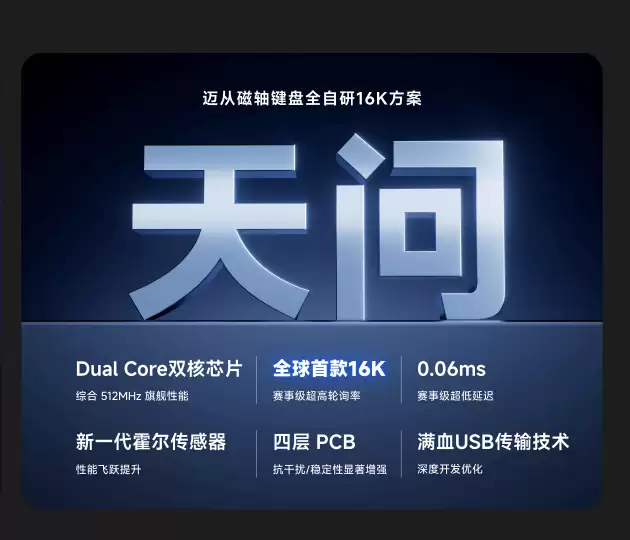 2026评测“迈从怎么样”：从产品力、用户口碑到售后政策全面拆解