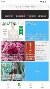 如何开启豆丁书房语音朗读