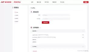极兔快递包裹位置怎么查询