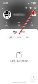 文心一言怎么退出登录