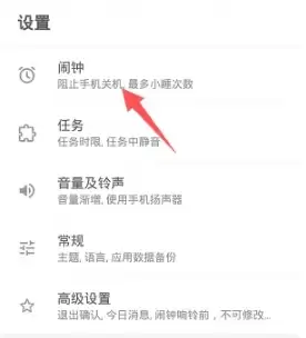 使命闹钟app如何防止被卸载
