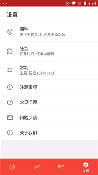 使命闹钟app如何防止被卸载