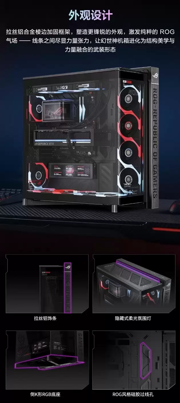 华硕 ROG 幻世神 Cronox 机箱国行首销：配备 9.2 英寸副屏，2399 元