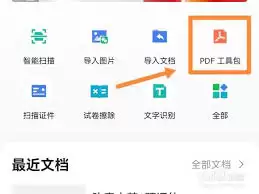 CS扫描全能王怎么添加自定义水印防止盗用