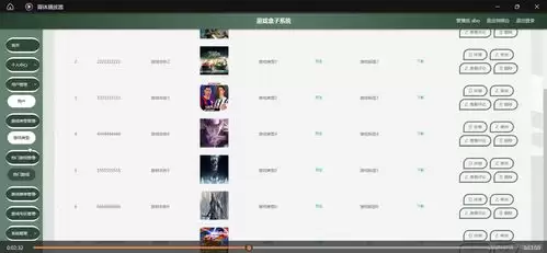 emu666游戏盒子如何使用