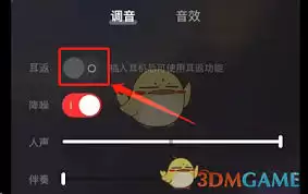 网易云音乐K歌如何开启耳返