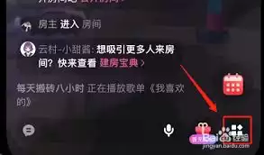 网易云音乐K歌如何开启耳返