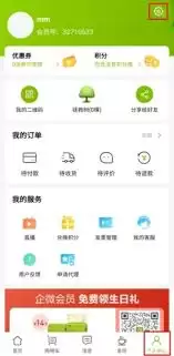 天然工坊账号如何注销