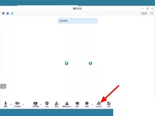 腾讯会议如何设置会议提醒-腾讯会议怎样同步到日历