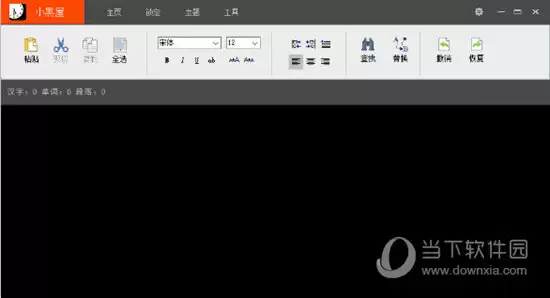 小黑屋云写作如何发布作品