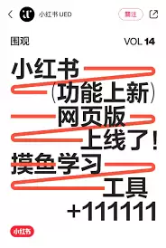 小红书网页版最新官方网址是什么