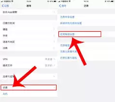 iPhone手机怎样增强信号