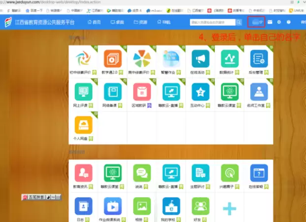 赣教云教学通如何修改学科-赣教云教学通怎样更改学科