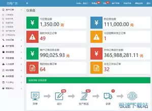 广告公司库存管理软件怎么用-广告公司库存管理软件使用方法