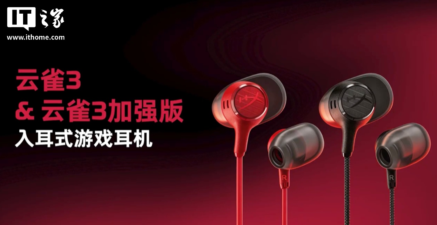 惠普公布 2026 款暗影精灵系列耳机外设产品线：云雀 3 入耳式、飓风 3 新增配色...