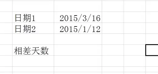 excel表格中怎么计算天数