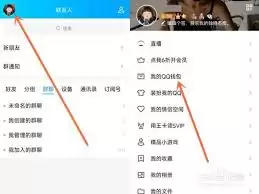 QQ怎么查看好友充的黄钻信息
